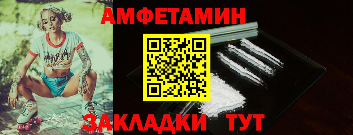 Саяногорск  АМФЕТАМИН  Вход с VPN  Amphetamine 97% 