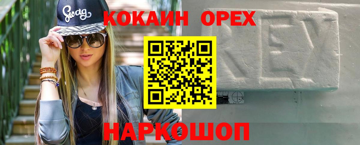 Саяногорск  наркотики  Вход с VPN  Кокаин Перу  КОКАИН Колумбийский 