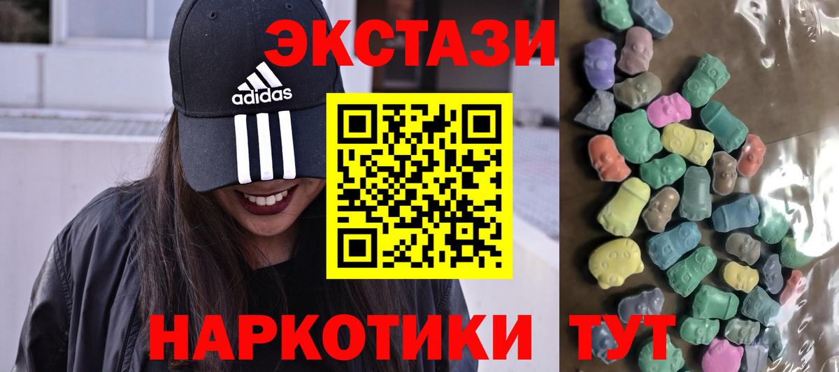 Экстази 250 мг Саяногорск