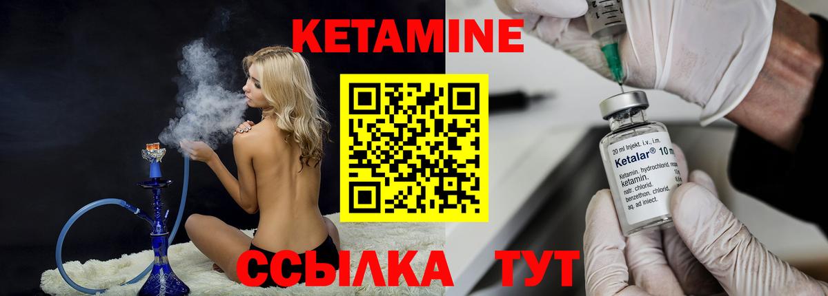 Саяногорск  Кетамин VHQ  КЕТАМИН VHQ  Вход с VPN 