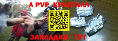 спайс Пенза