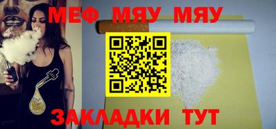 меф VHQ Первоуральск