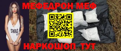 меф VHQ Первоуральск
