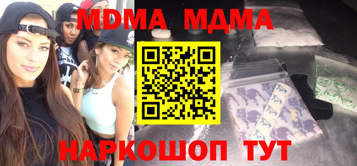 MDMA  Вход с VPN  Саяногорск  МДМА VHQ 