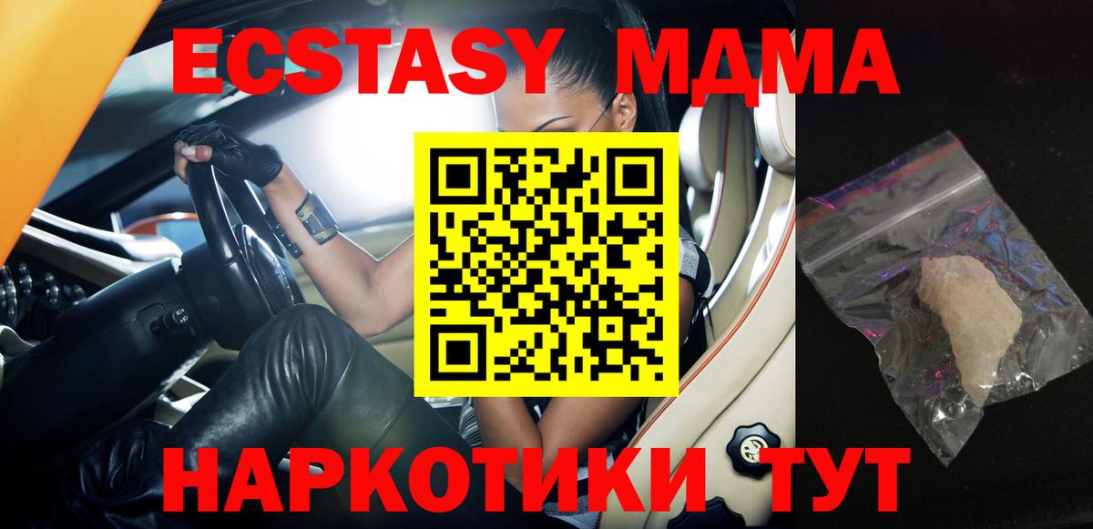 MDMA кристаллы Саяногорск