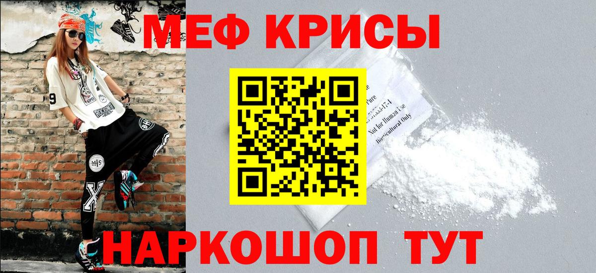 Мефедрон кристаллы  МЯУ-МЯУ мука  Мефедрон  Вход с VPN  Саяногорск 