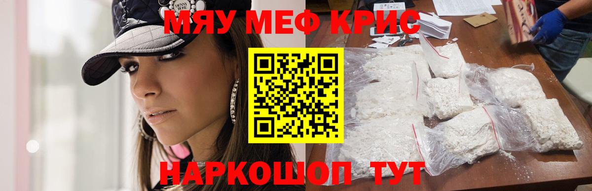 Меф  Саяногорск