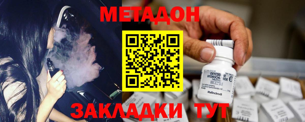 МЕТАДОН мёд Саяногорск